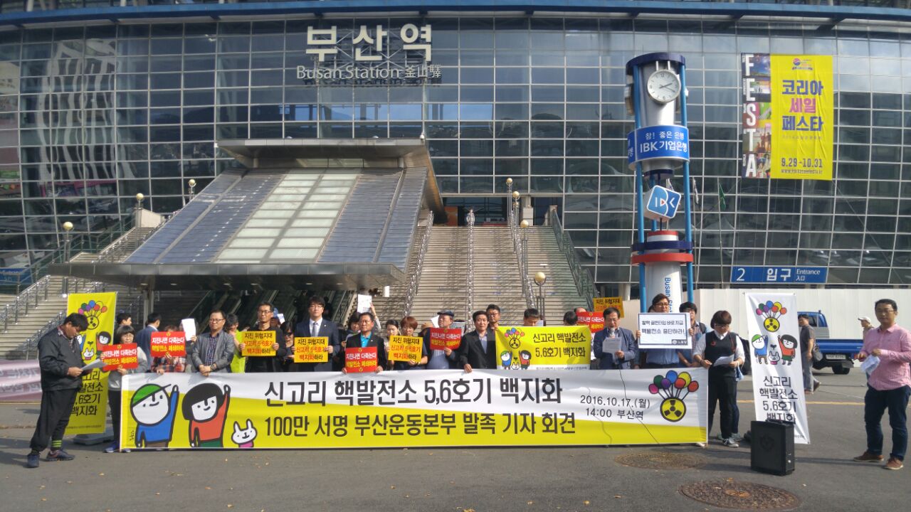 20161017 발족기자회견 1.jpg