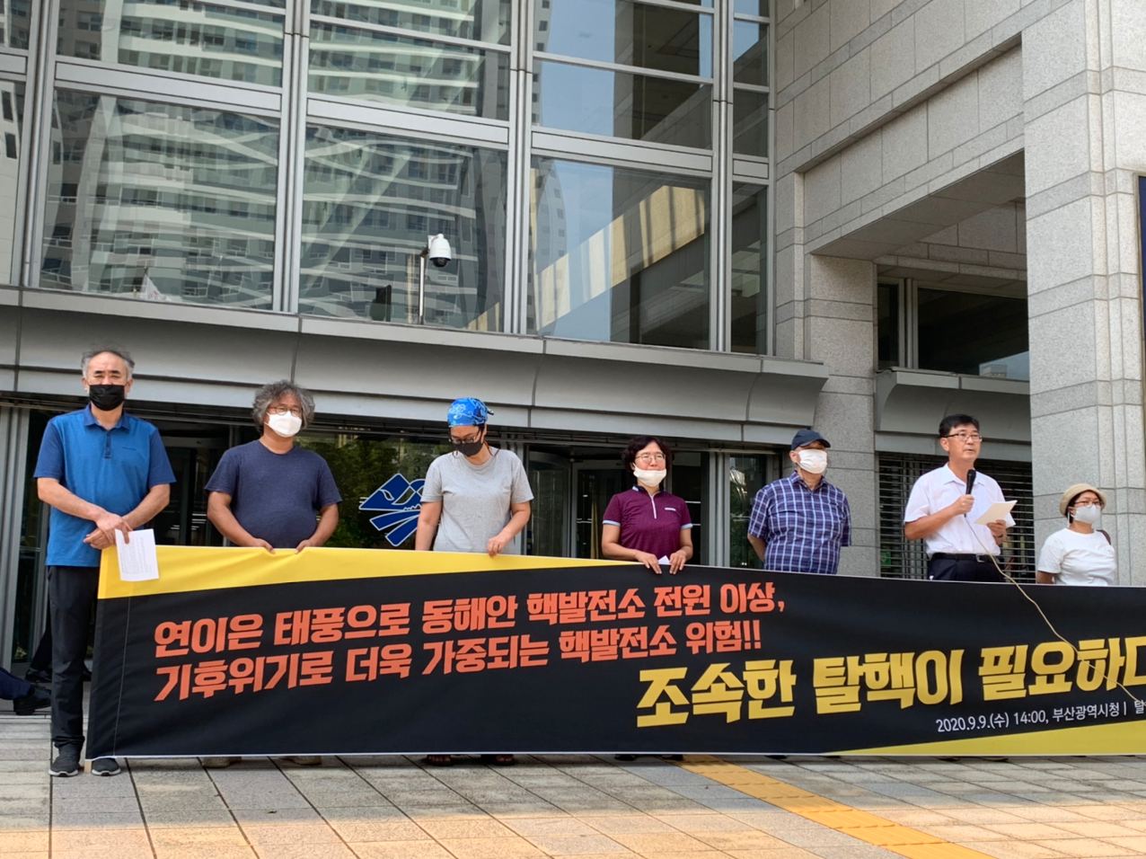 20200909 태풍기자회견.jpg 20200909 태풍기자회견.jpg